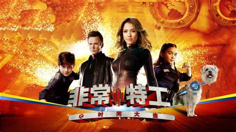 《非常小特工之时间大盗》：揭秘跨越时空的奇幻冒险与智斗阴谋！ 4