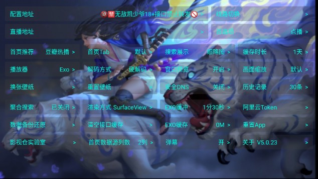 玩机影视tv版 1