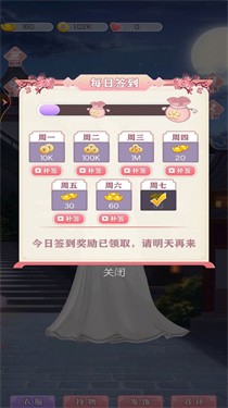 公主合成换装日记游戏 截图2