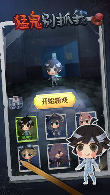 猛鬼别抓我 1