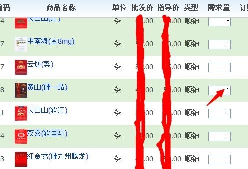 新商盟网上订烟系统：轻松几步，实现在线订烟 2