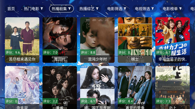 元气影视TV直播最新版本 截图3