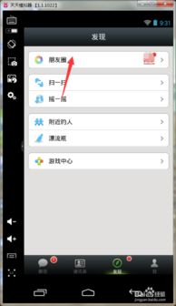 轻松掌握：电脑版微信登录全攻略 1