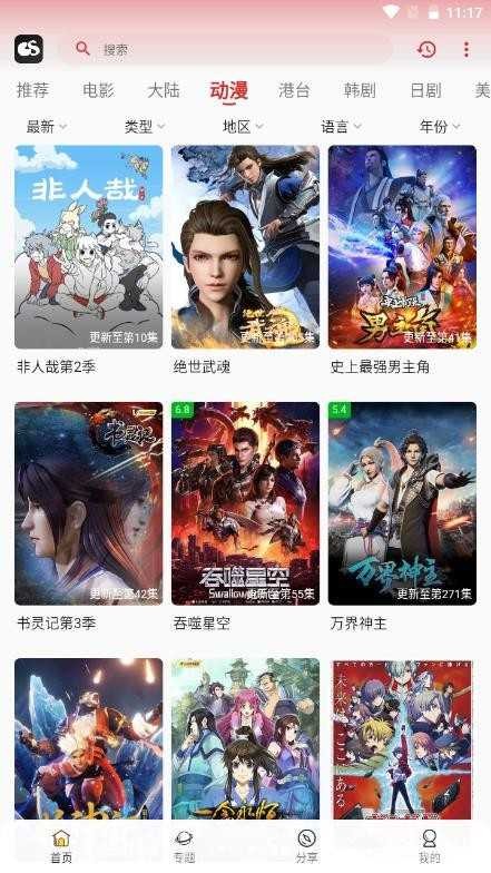 光速追剧在线看 1