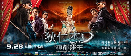 狄仁杰之神都龙王：结尾惊人一幕，你绝对猜不到！ 2