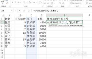 如何高效使用Excel？掌握[162]AVERAGEIF函数，让数据分析更轻松！ 2