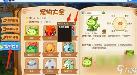 洛克王国：光的克制属性解析 1
