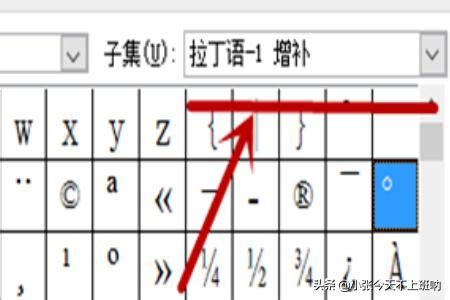 Word怎么快速输入正负号（±）？plusmn键在哪里？ 3