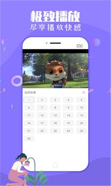 小狸影视野草助手口令 截图2