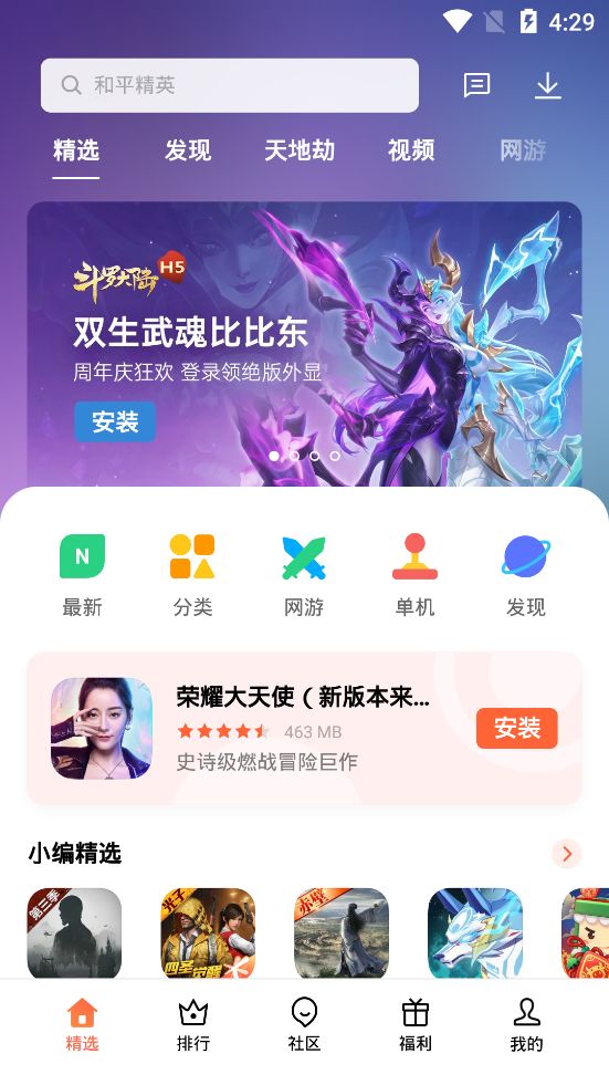 欢太游戏中心app