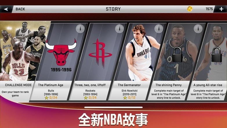 nba2k20online 截图4