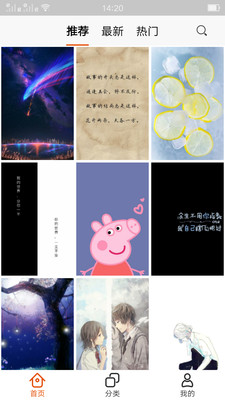 抖上音主题壁纸 截图3