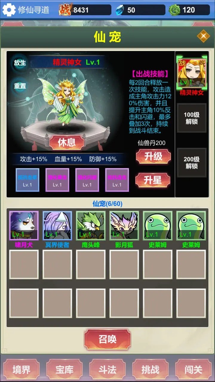 氪金修仙 1