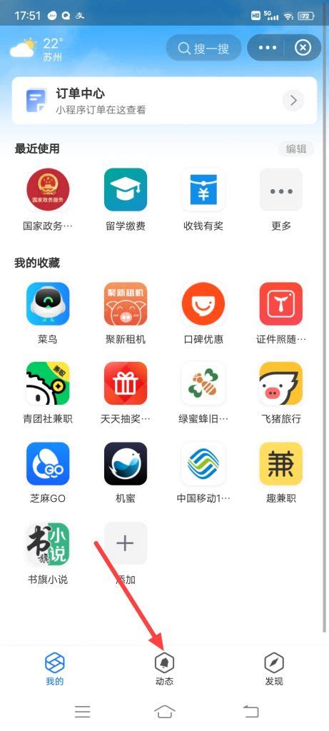 支付宝全攻略：一键解锁所有应用与小程序 1