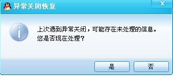 QQ空间出现异常怎么办？ 3