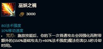 S11赛季流浪法师出装指南：神话装备及整体搭配建议 4