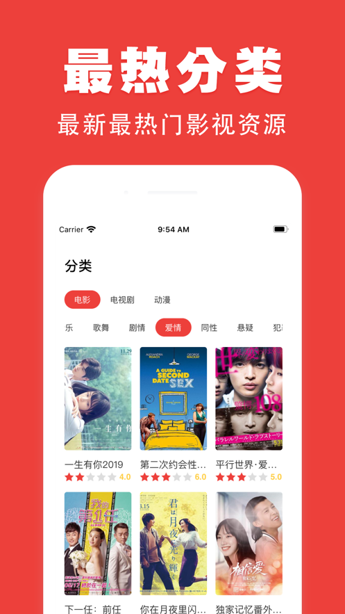 奇优影院手机版免费高清 截图3