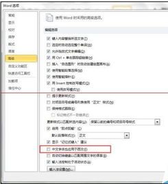 在Word文档中设置文本字体为华文行楷的方法 3