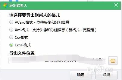 蜡笔工具：高效同步与导出导入联系人通讯录 1