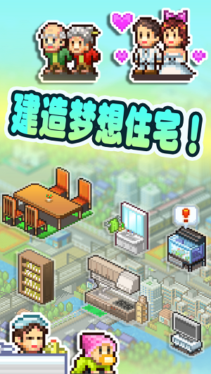 幸福公寓物语无限金币点券版 截图3