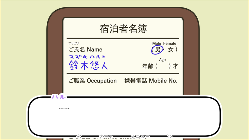 一夜温泉安卓版 截图5