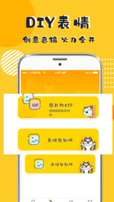 表情包P图 1