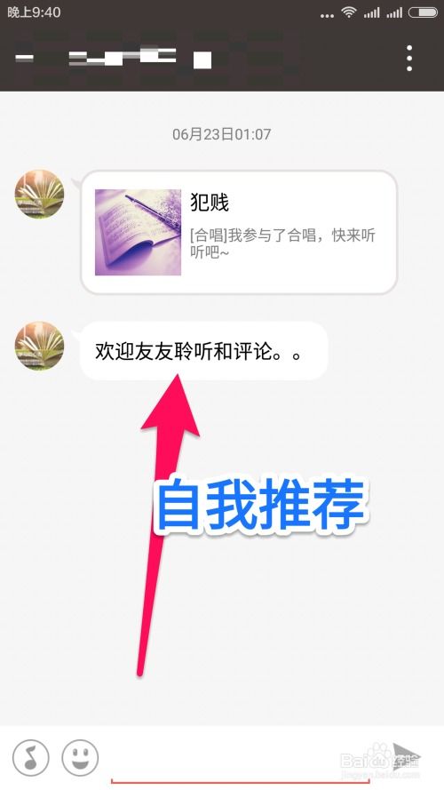 如何在K歌中有效运用唱歌技巧？ 1