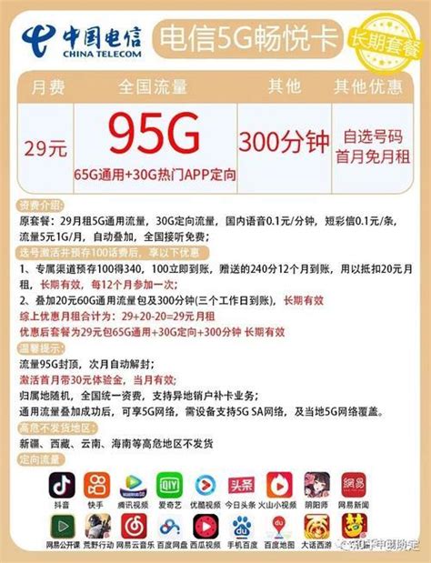 如何办理电信两城一家业务？ 2