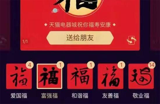 揭秘：支付宝五福卡合成攻略，如何参与瓜分5亿红包盛宴 3