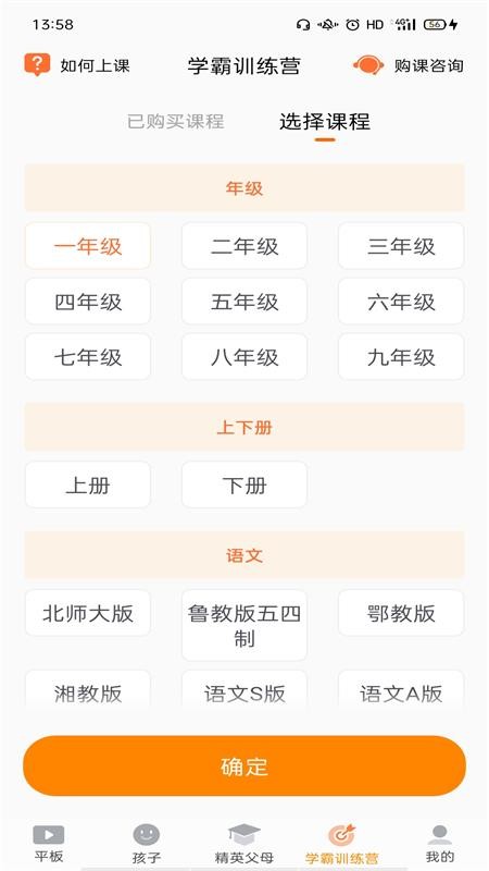 家长助手 截图2