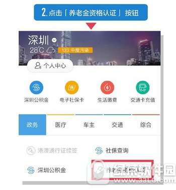 解锁支付宝金账户的高效攻略 4