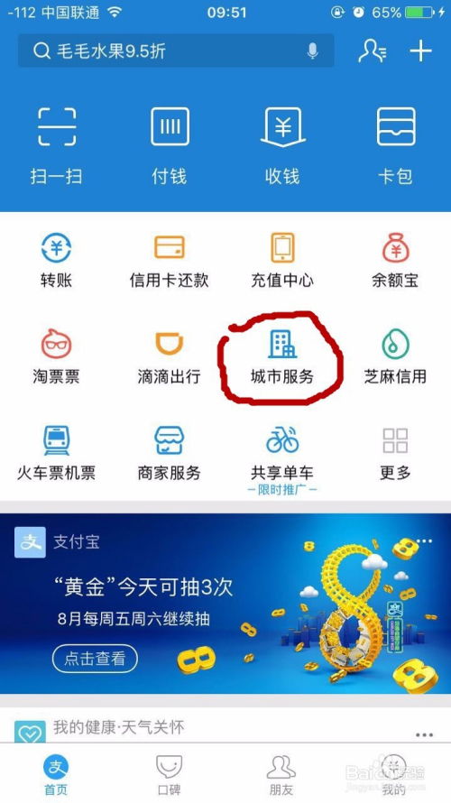 轻松掌握：支付宝付款的实用指南 2