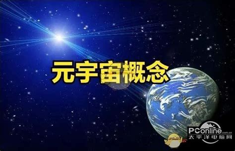 探索元宇宙：开启你的数字新世界之旅 2