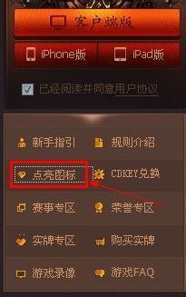 揭秘！英雄杀点亮图标全攻略 2