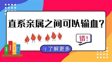 O型血：真的是‘万能供血者’吗？ 5