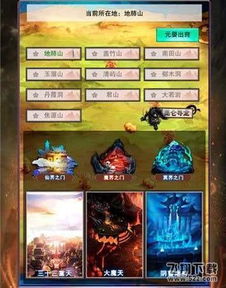 哪里能获得更多修真血玉果的图？ 3