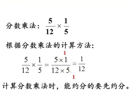 分数的乘法有哪些简便运算方法？ 2