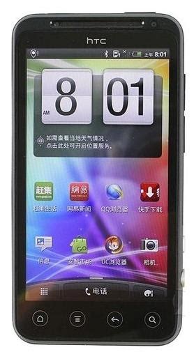 HTC G17刷官方ROM验证真机身份，正品无疑？ 3