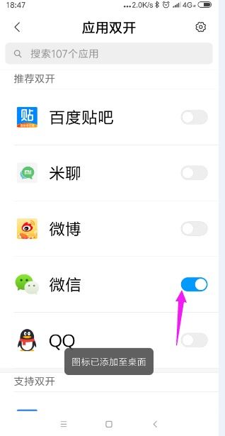 安卓情聊APP：轻松添加交友心声，遇见灵魂伴侣 4