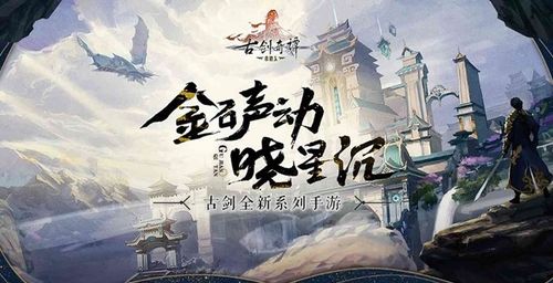 古剑奇谭木语人璎珞鸣鸾活动怎么玩？ 2