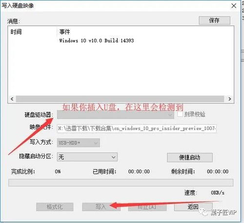 如何用UltraISO软碟通制作ISO镜像文件？ 4