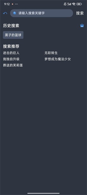 吾次元动漫官方入口 截图4