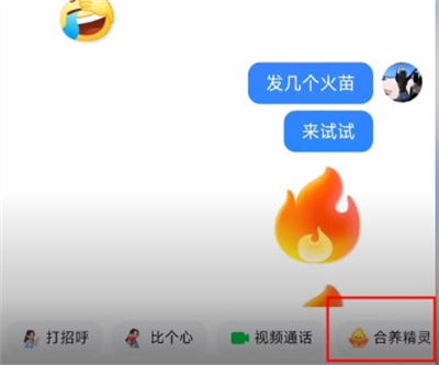 抖音小火人创意玩法大揭秘！ 3