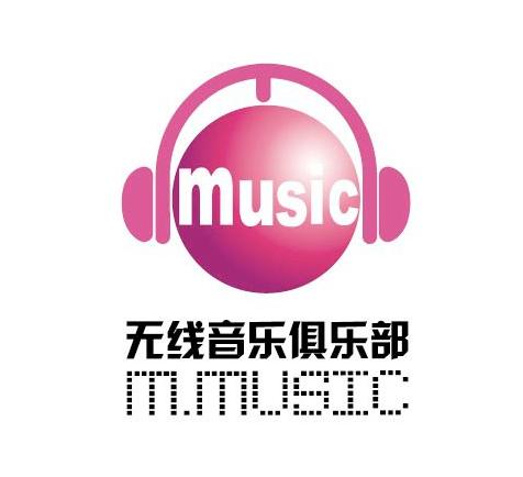无线音乐俱乐部简介 2