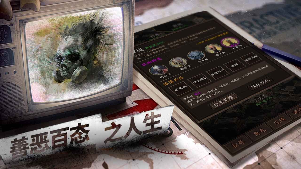 我在末世开超市新秩序手游 1