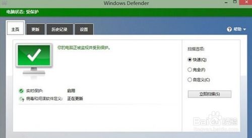 如何正确关闭Windows Defender？ 4