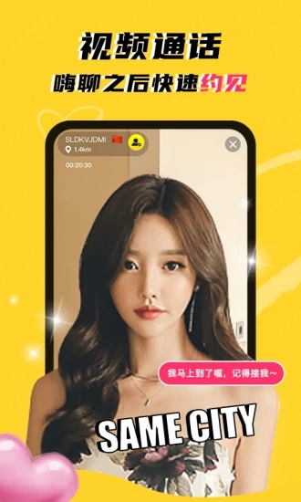 WhenChat玩洽 截图2