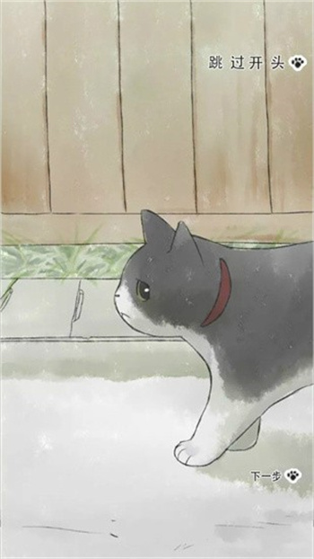 迷途猫 截图2