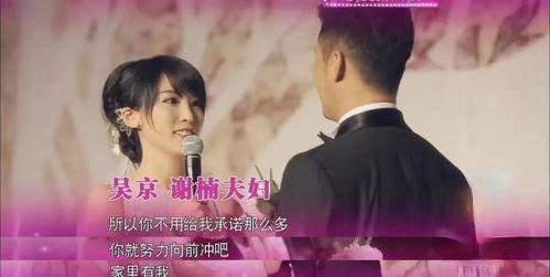 揭秘！谢楠的首任丈夫究竟是谁？ 2