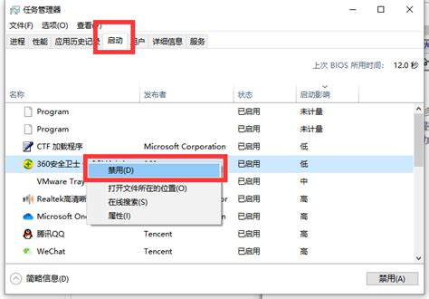 Win10电脑网页加载缓慢解决方案 2